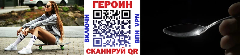 Купить где Макарьев Героин герыч