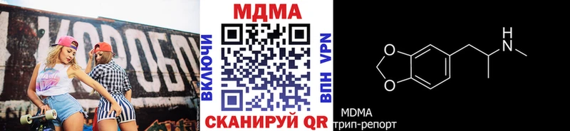 МДМА кристаллы  Купить закладки  Макарьев 
