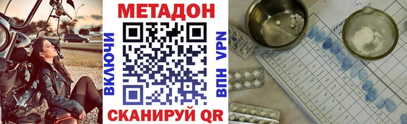 Метадон methadone Макарьев