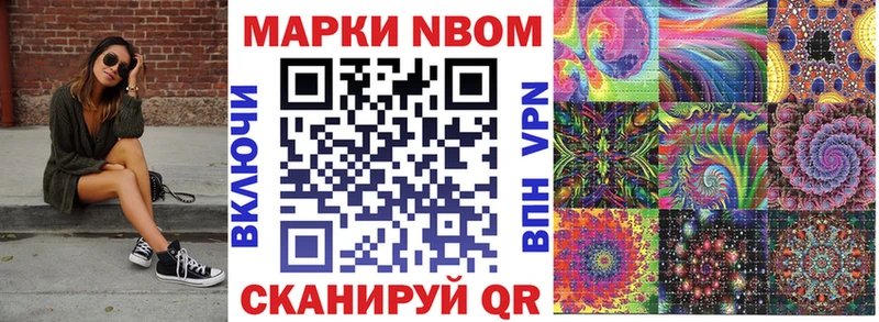 Купить Макарьев Марки N-bome 1,5мг