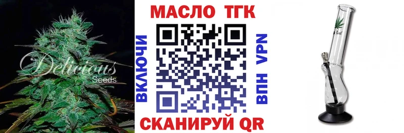 ТГК вейп с тгк Макарьев